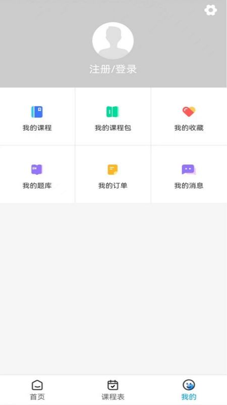 梧桐树课堂app下载 v1.0.0