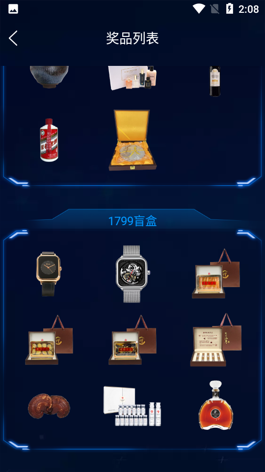 盲盒啵啵APP v1.1.1