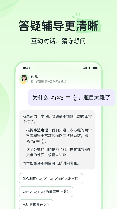 河马爱学APP v1.0.9