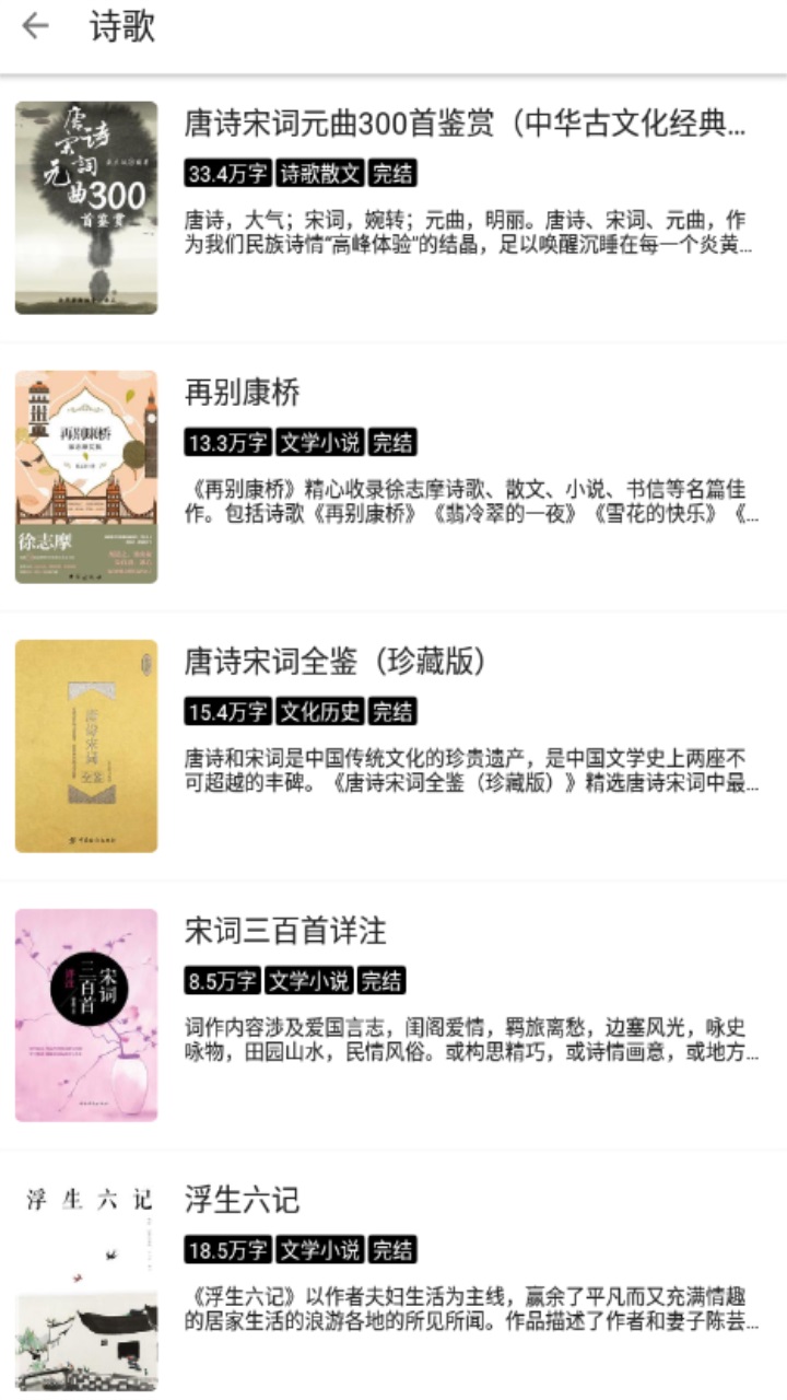 笔风阅读 1031安卓版 v1031