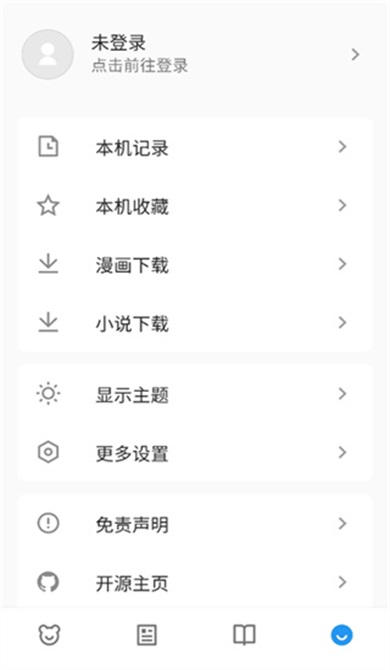 动漫之家xapp官方版 2.1.2安卓版 v2.1.2