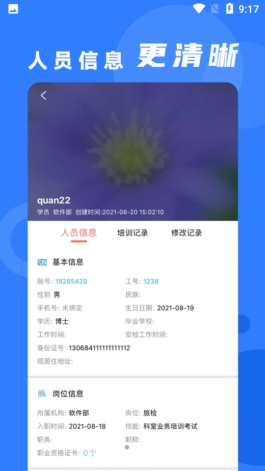 安培云管理端 v1.0.1