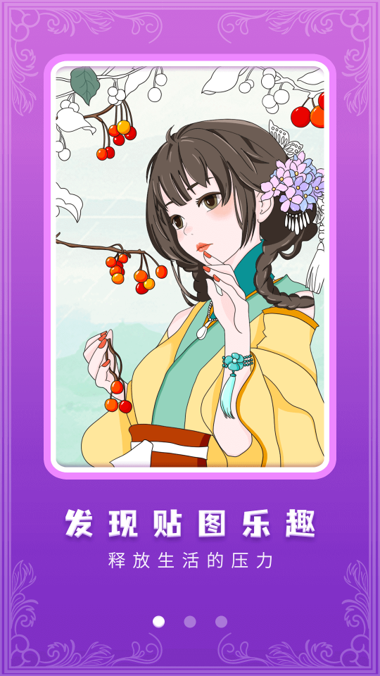 魔力贴图安卓版 v1.0