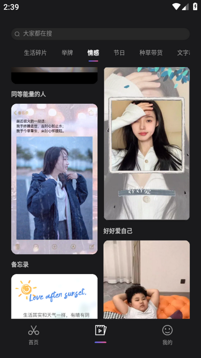 星剪app v5.1.6