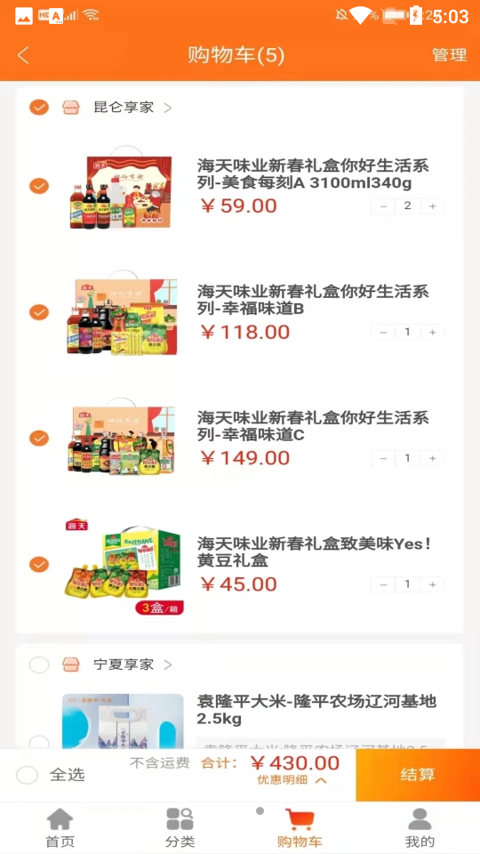昆仑慧享+软件 v1.0.9