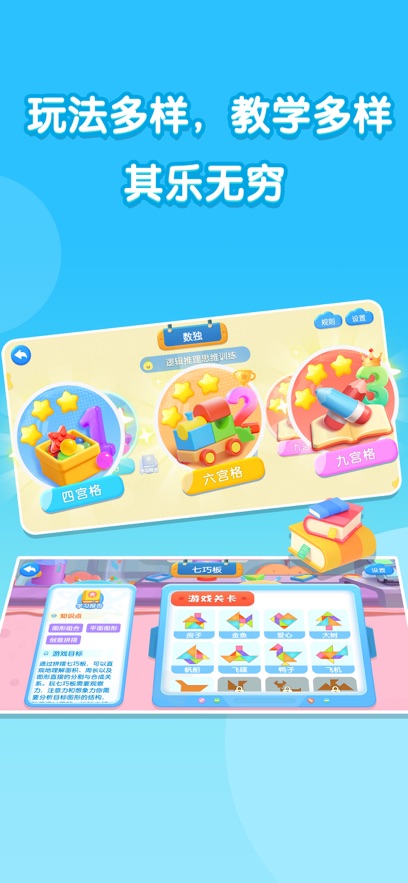 贝飞思维星app v1.2