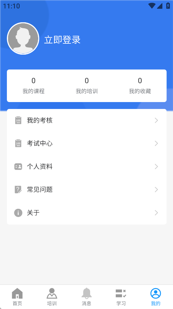 知学途app v1.1.0