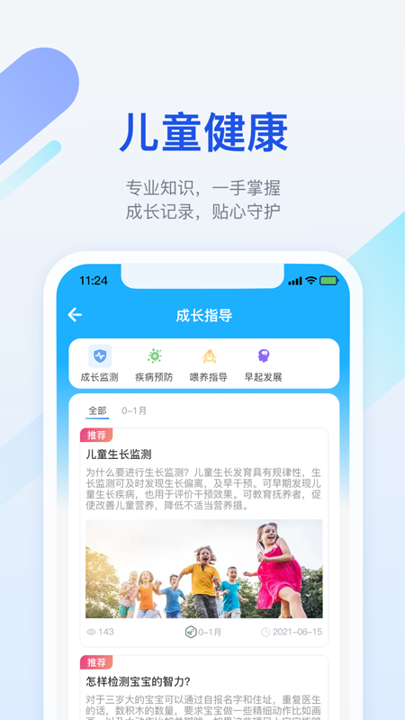 金苗宝app下载安装最新版 v7.6.7