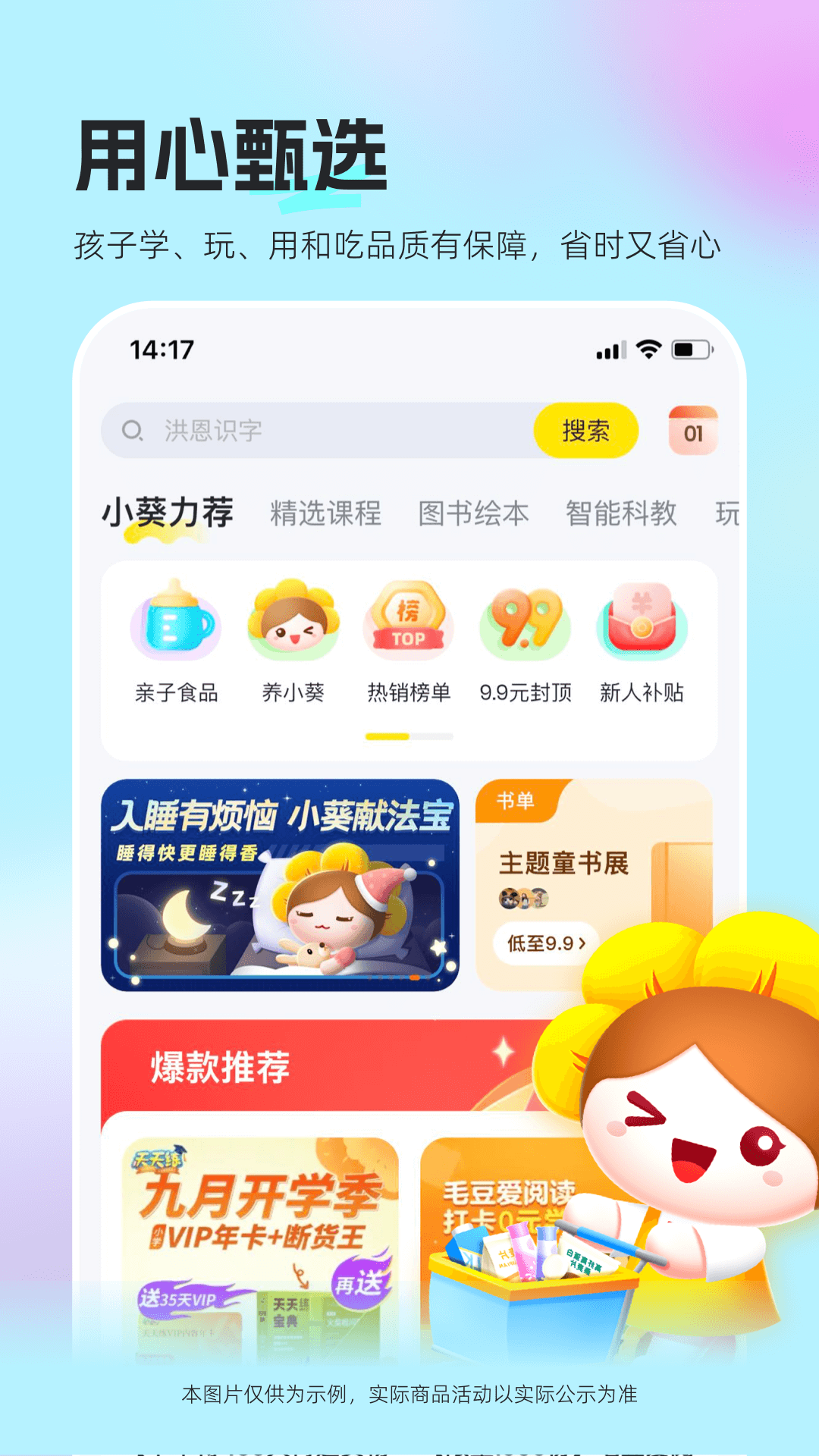 向日葵妈妈app v2.2.11