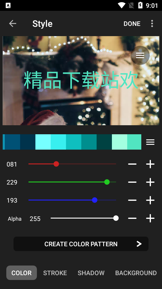 图片加字制作软件 v1.7.103