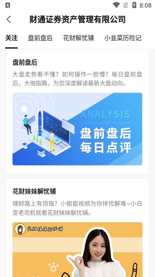 财享通老年版app v1.0.0
