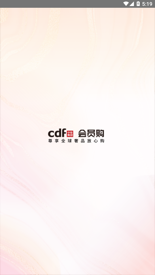 cdf会员购app下载 v2.16.8