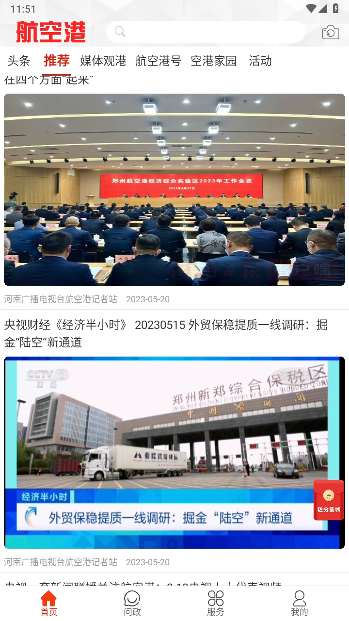 云上航空港手机版 1.0.0安卓版 v1.0.0