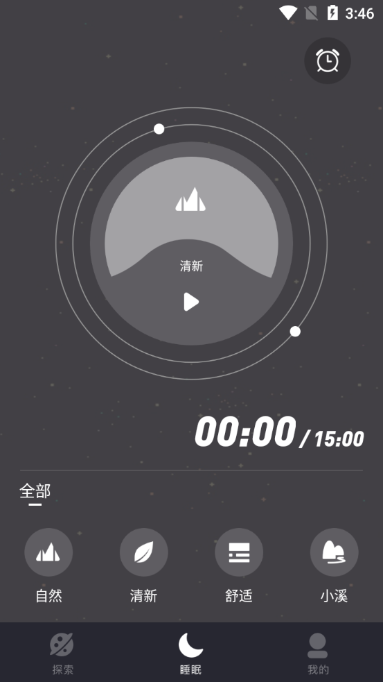 正念睡眠app v1.1