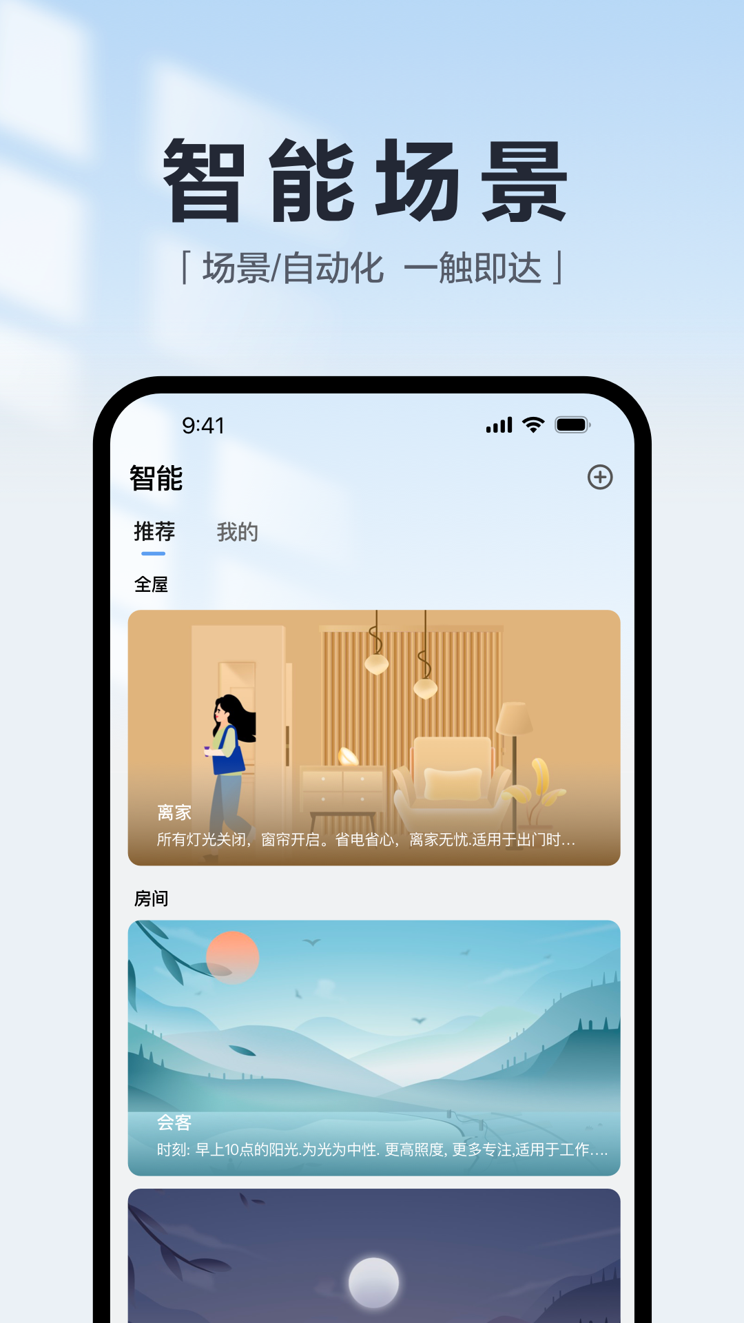 欧享家app v5.8.0