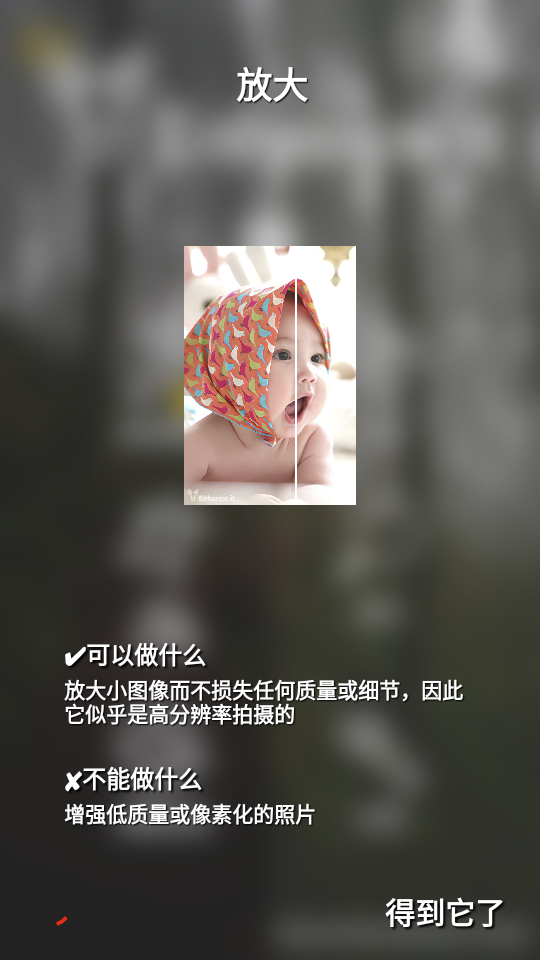 enhance it免费版 v4.2.0