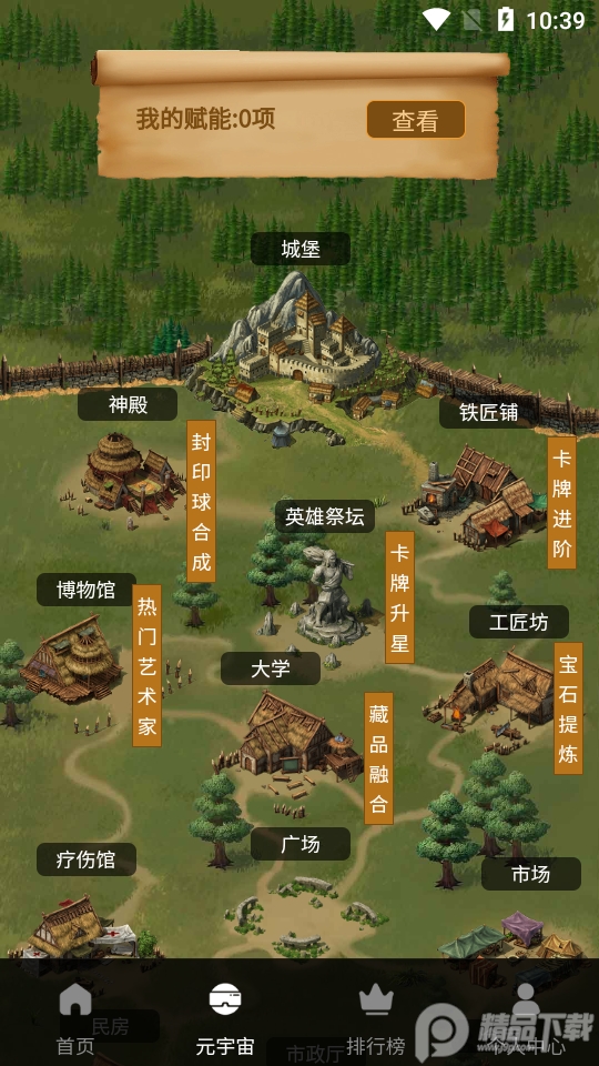 百谷王链数字藏品 v1.1.0