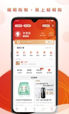 鲸明购app v1.0.00