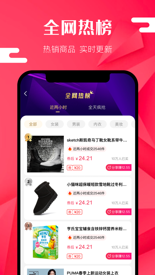 有蜜赚软件 v4.3.2