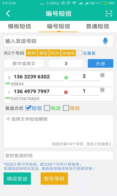 快递鱼app v12.4.1