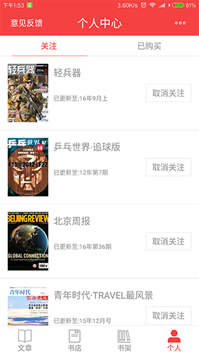 读览天下机构版最新安卓版 4.0 v4.0