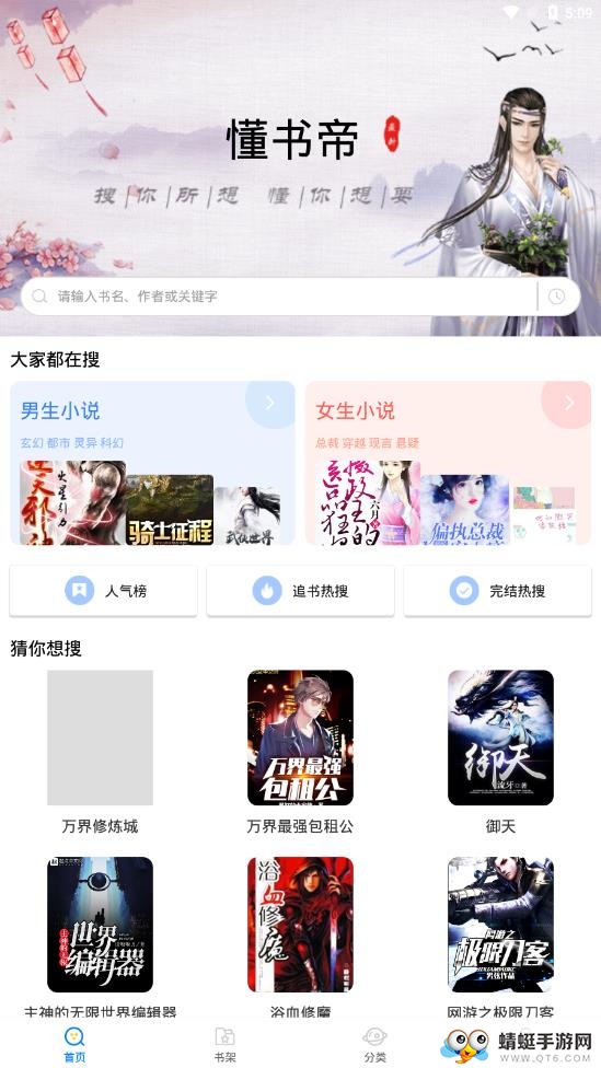 懂书帝搜索免费无广告版 1.0 v1.0