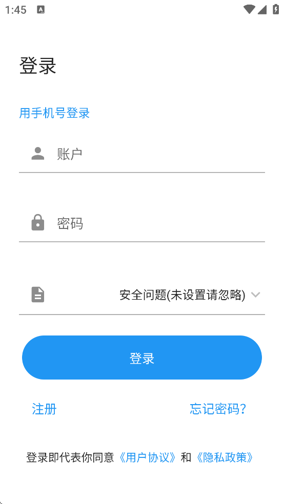 富贵论坛app安卓下载安装最新版本(掌上富贵) v2.4.3