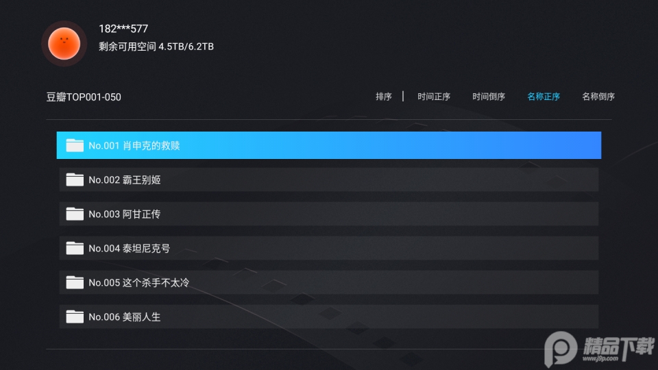 当贝播放器tv版 v1.5.2.1523