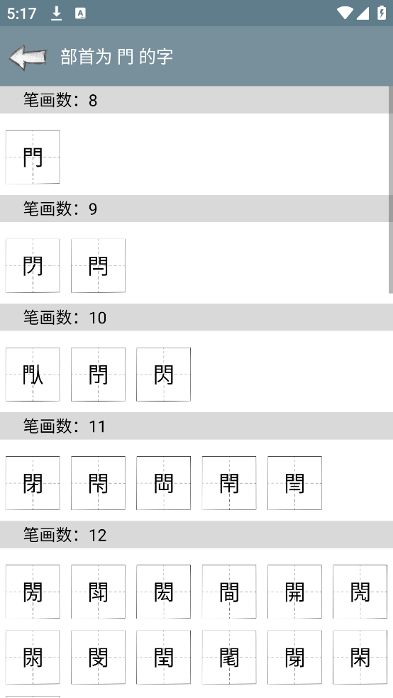 快查字典APP v1.068
