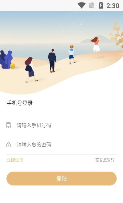 嘉顺app v1.0
