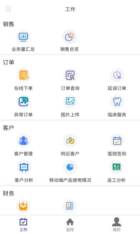 齿联APP v1.0.7