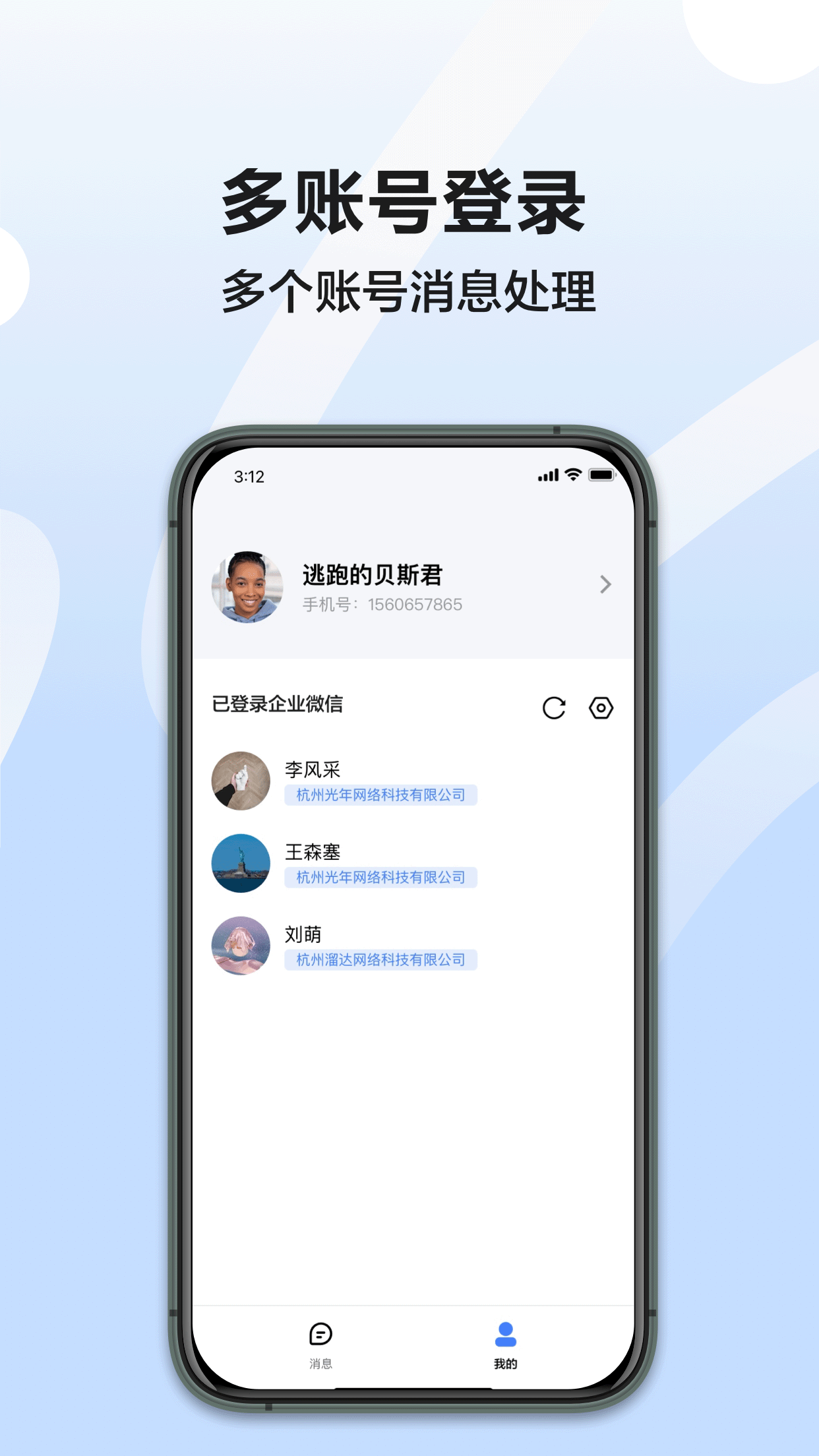 光年RPA机器人软件 v1.0.4