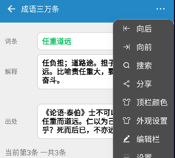 超级数据查看器安卓版