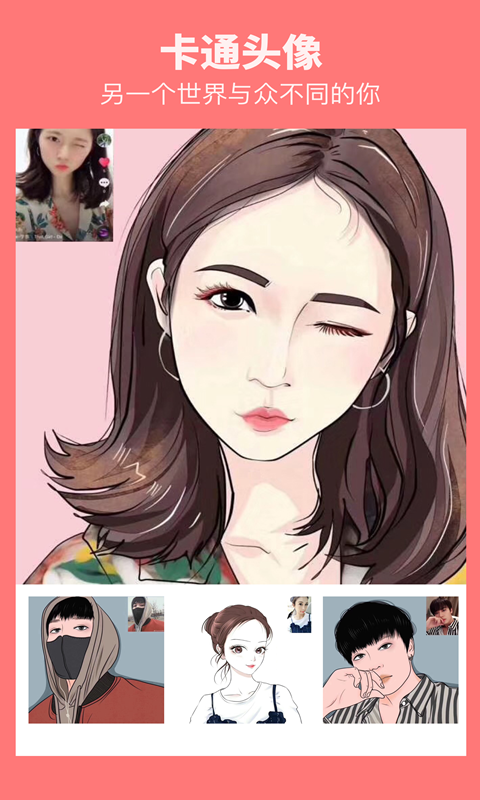 卡通相机专业版app v2.0.8