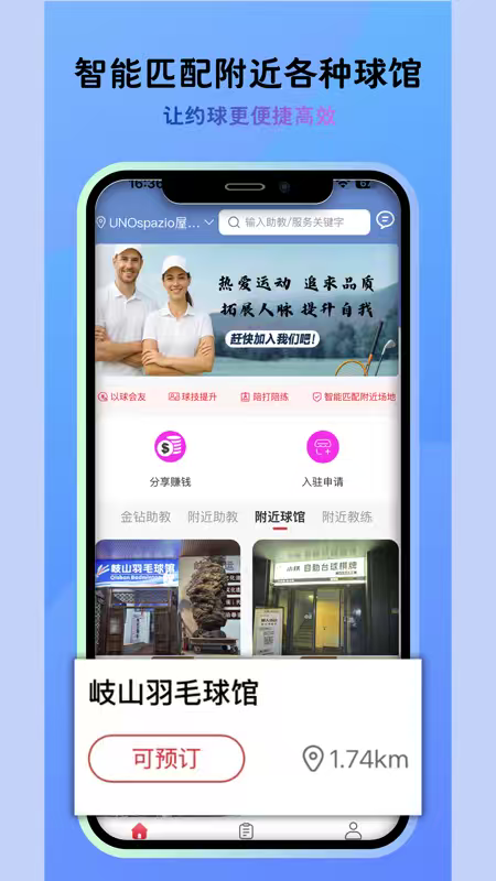 球友汇俱乐部官方版 v1.0.33