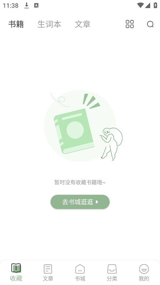 英语小说阅读app v2.2.4
