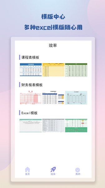 notebook笔记软件 v1.0