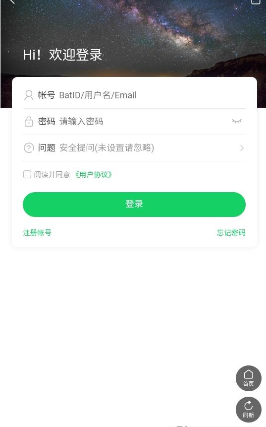 蝙蝠侠app官方版 3.6.2安卓版 v3.6.2