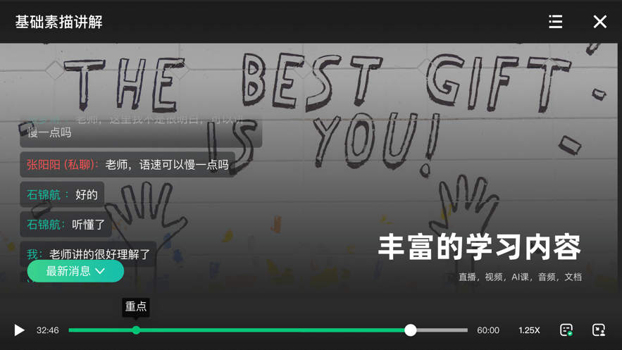 伯索云学堂app v5.64.111