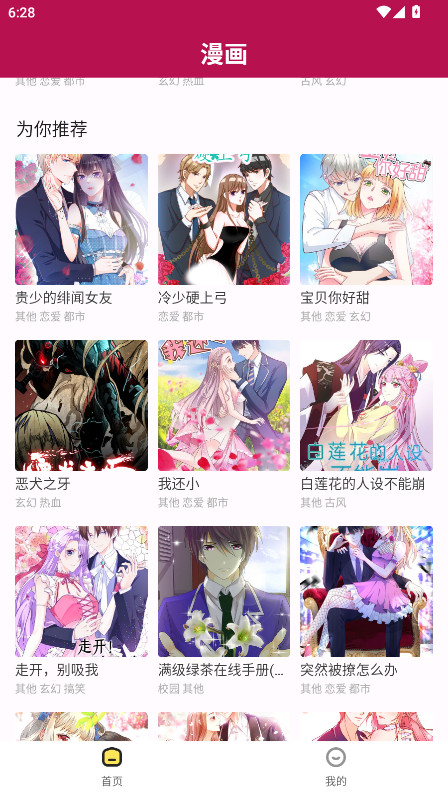 漫画360去广告版 5.3.0安卓版 v5.3.0