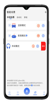 GT智能app v1.0.0