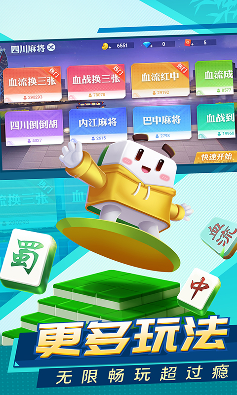 天水麻将app 6.0.1最新版 v6.0.1
