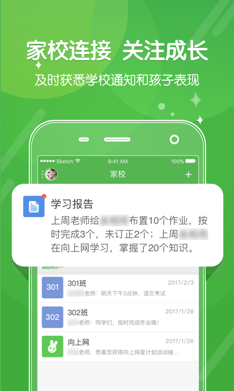 向上网app v4.6.13