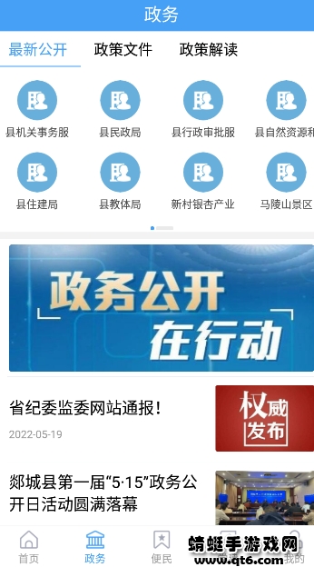 郯城首发app手机客户端 0.0.22最新版 v0.0.22