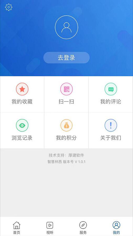 智慧林西app v1.0.2