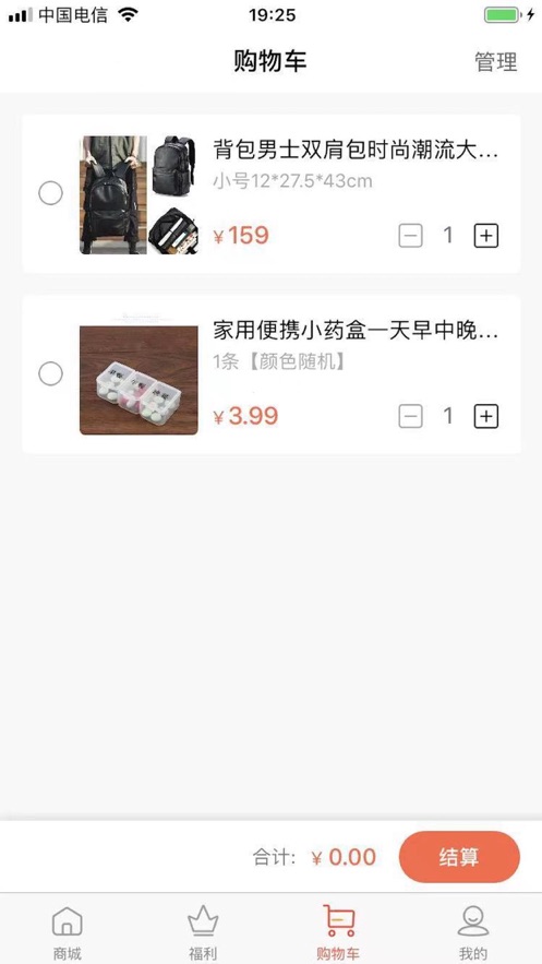 美音极速版app v1.0