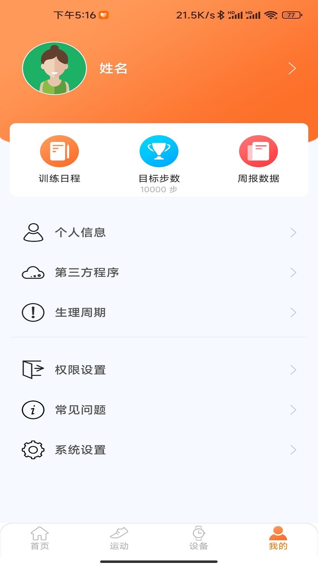 金立健康app v1.0.1.3