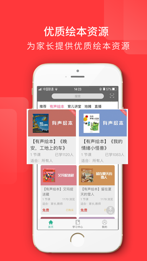 读懂儿童app v3.9.1