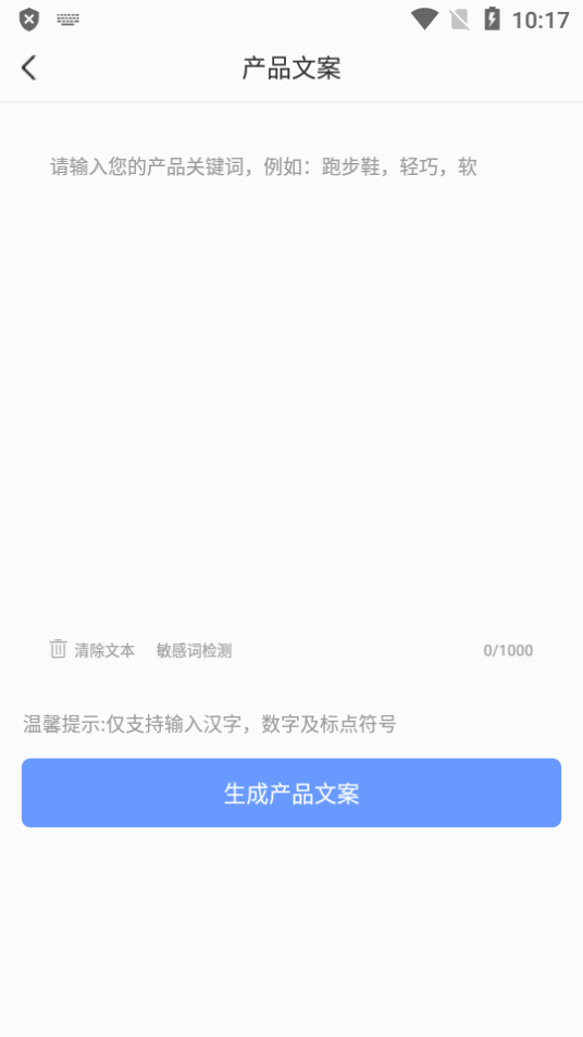 写作鱼app v1.0.38