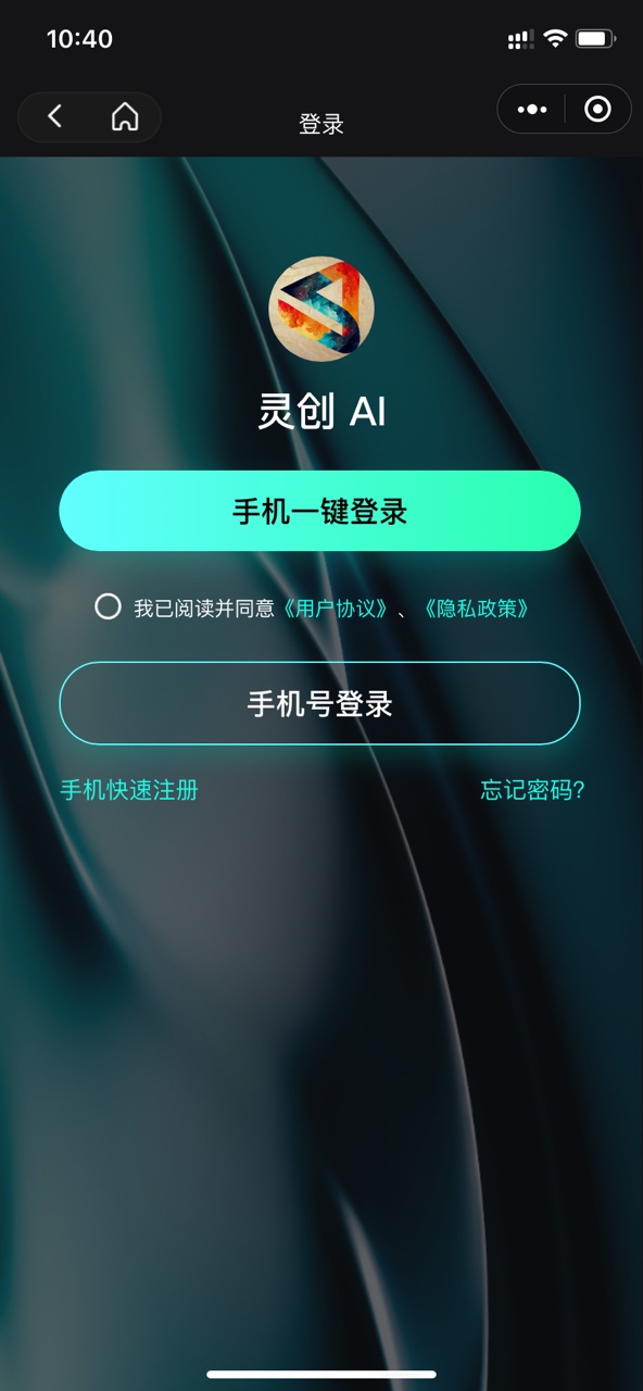 灵创软件 v1.0.0